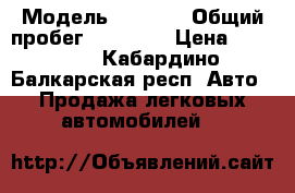  › Модель ­ 2 107 › Общий пробег ­ 80 000 › Цена ­ 30 000 - Кабардино-Балкарская респ. Авто » Продажа легковых автомобилей   